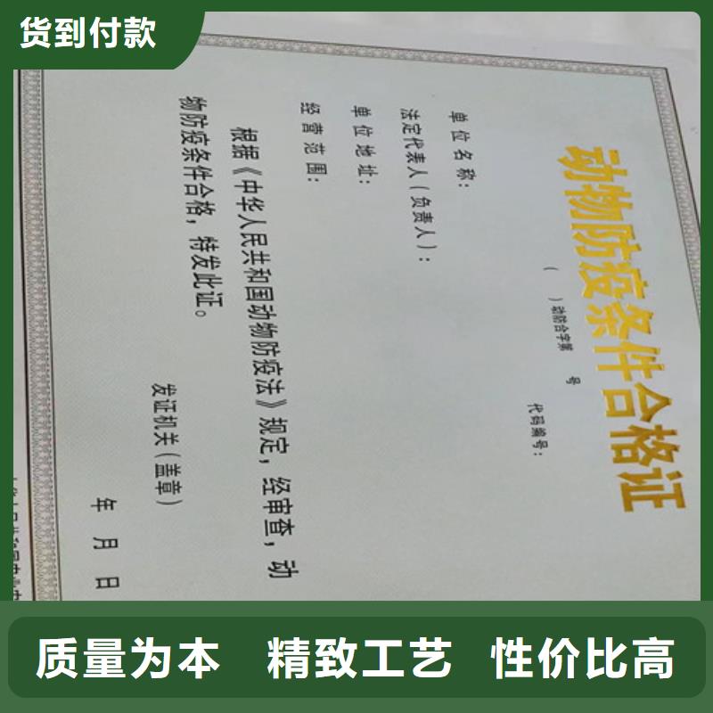 制作营业执照/资格认可制作