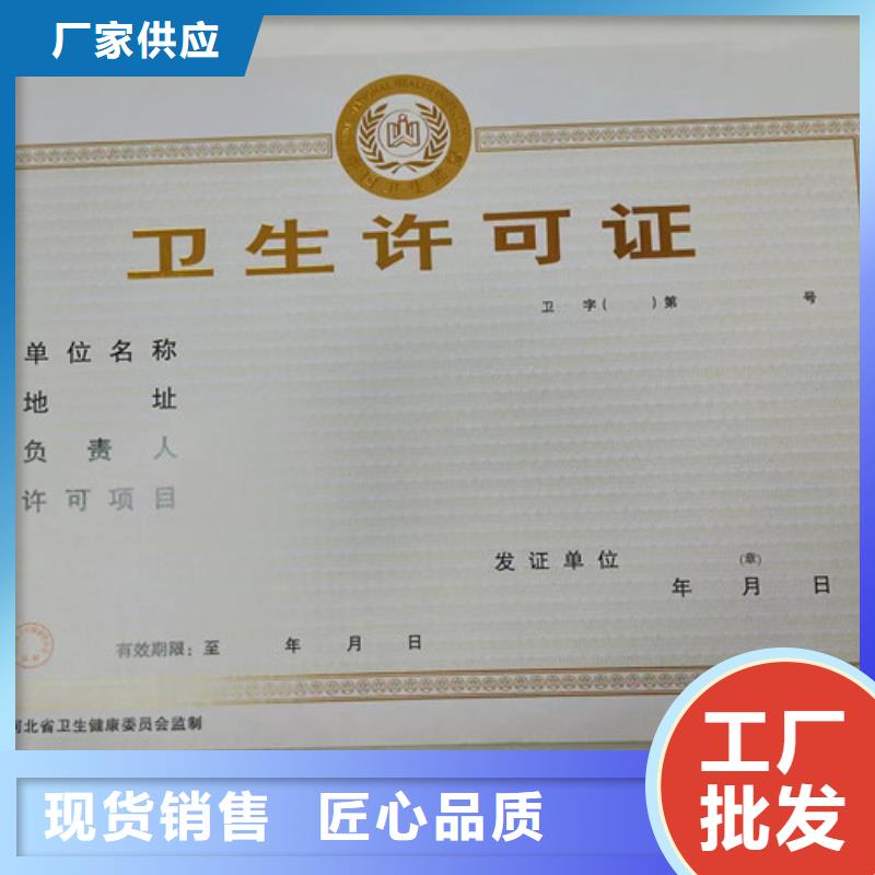 营业执照定做量大从优