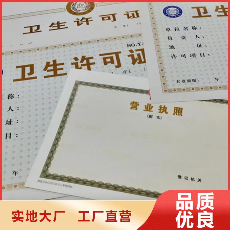 营业执照烫金纸制作厂家真诚的服务