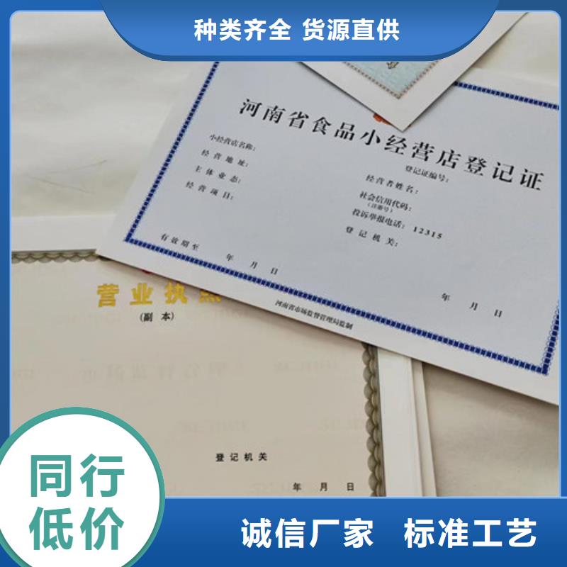 儋州市烟草专卖零售许可证印刷/动物诊疗许可证设计