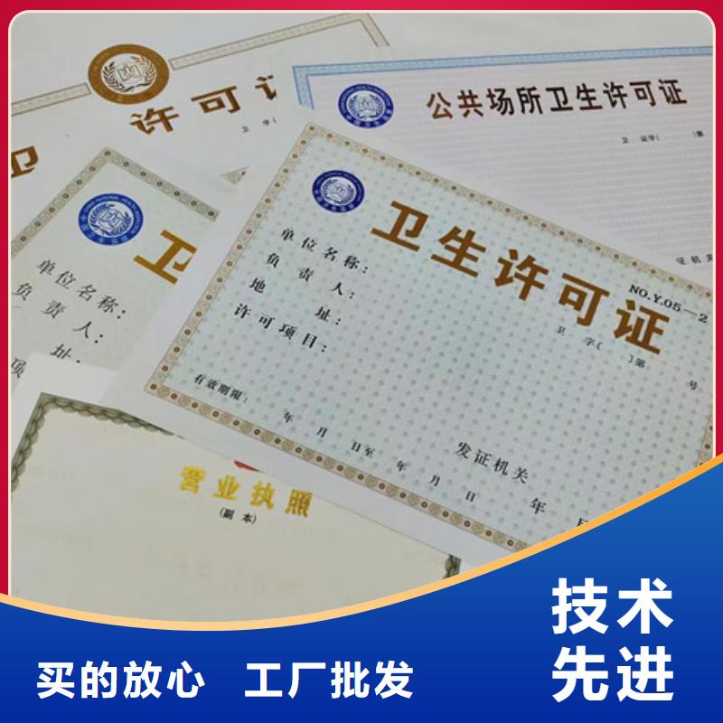 三沙市烟草专卖零售许可证印刷/公共场所卫生许可证印刷厂家