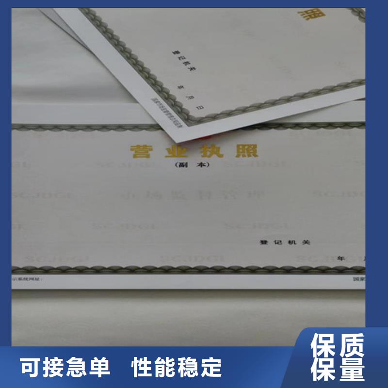 印刷营业执照视频-云南省迪庆市|德钦|香格里拉|楚雄|普洱|文山|大理印刷营业执照-众鑫