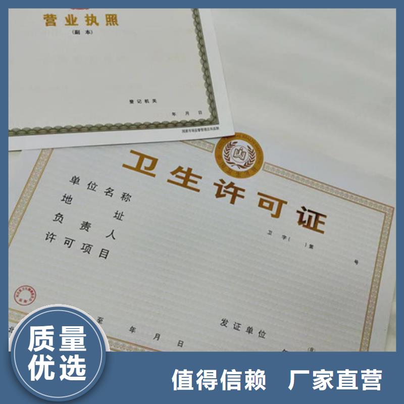 拍卖经营批准设计/新版营业执照印刷