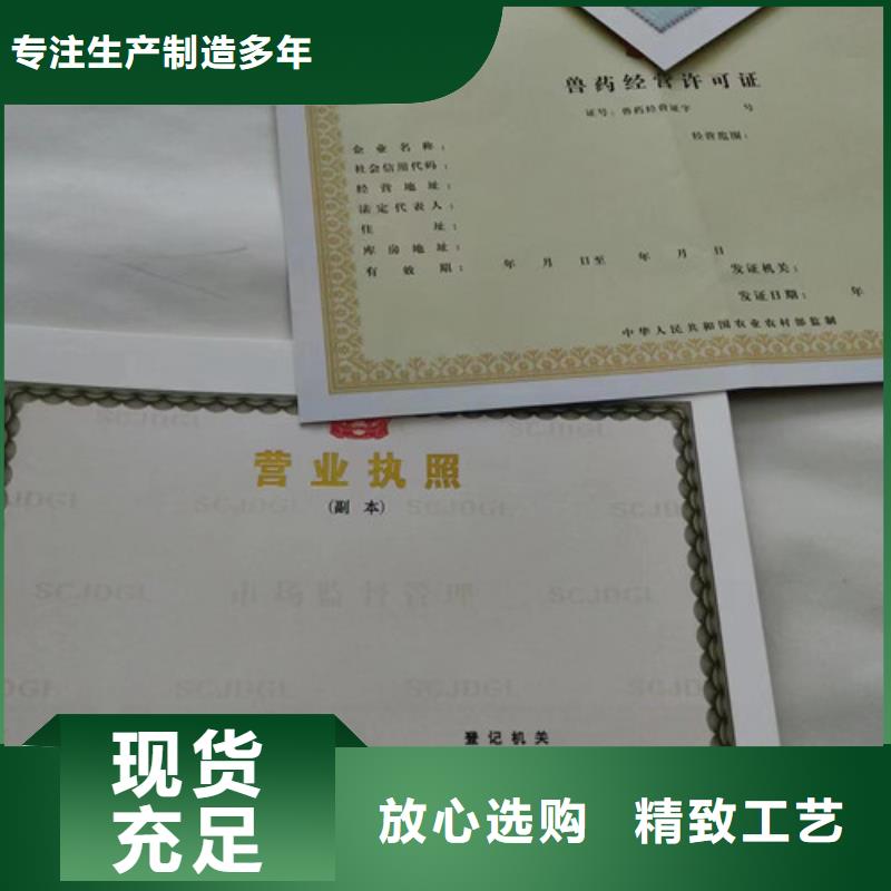 找新版营业执照印刷-实体厂家可定制