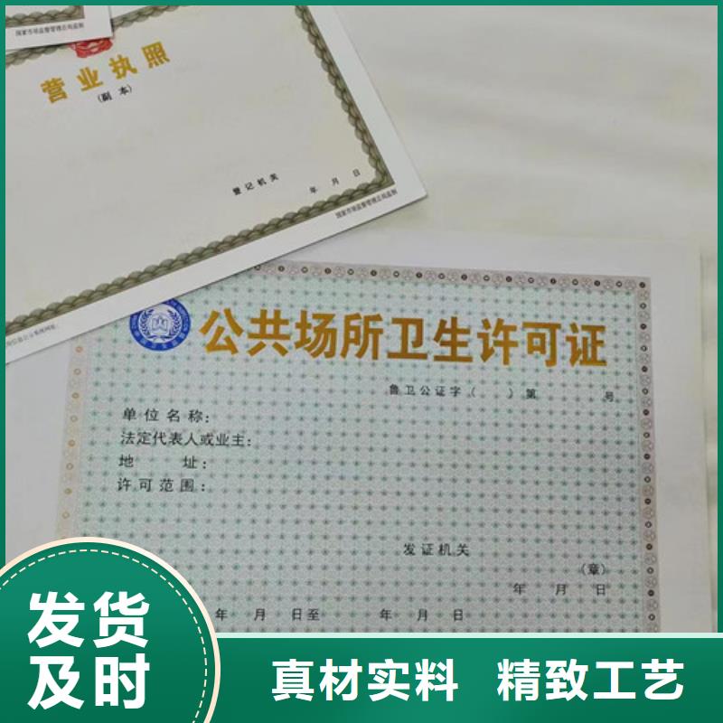 营业执照烫金纸定制厂家_保证