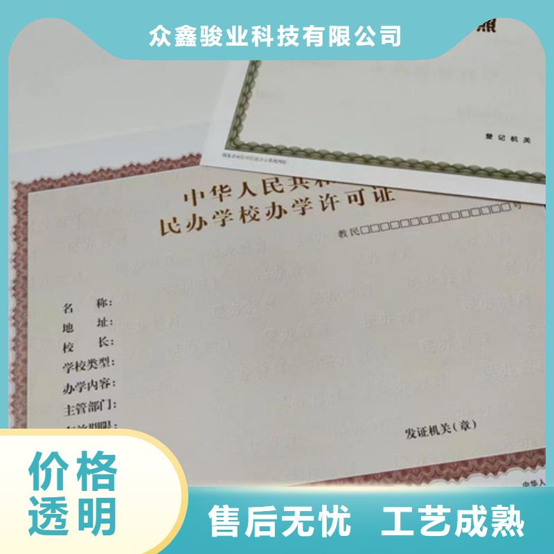 营业执照生产诚信厂家