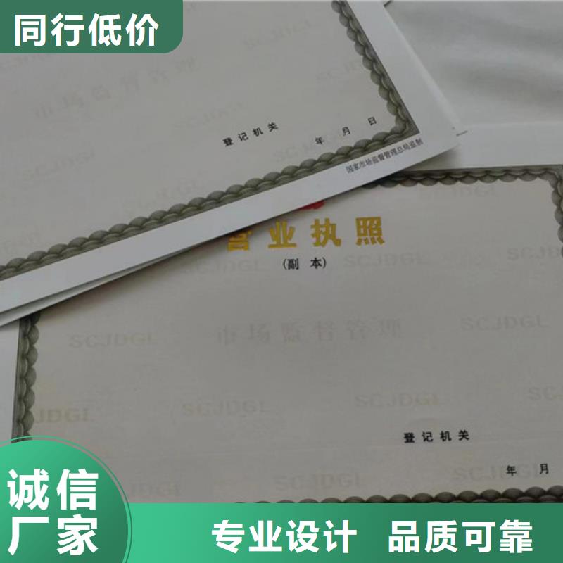新版营业执照制作图文介绍