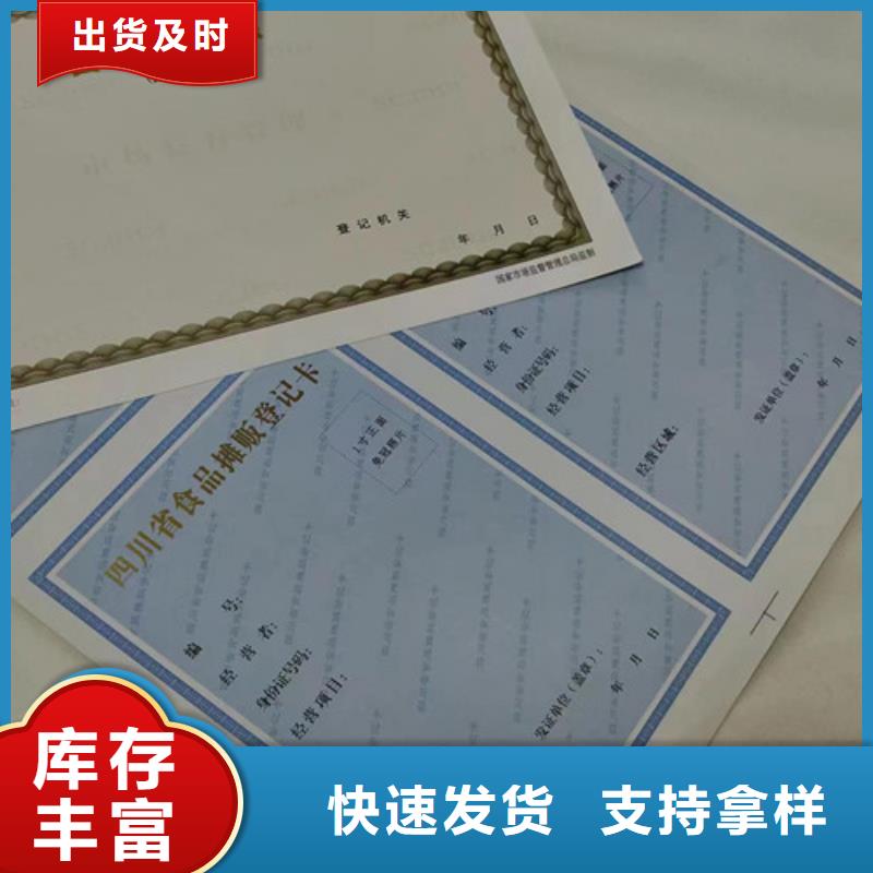新版营业执照制作老客户回购较多
