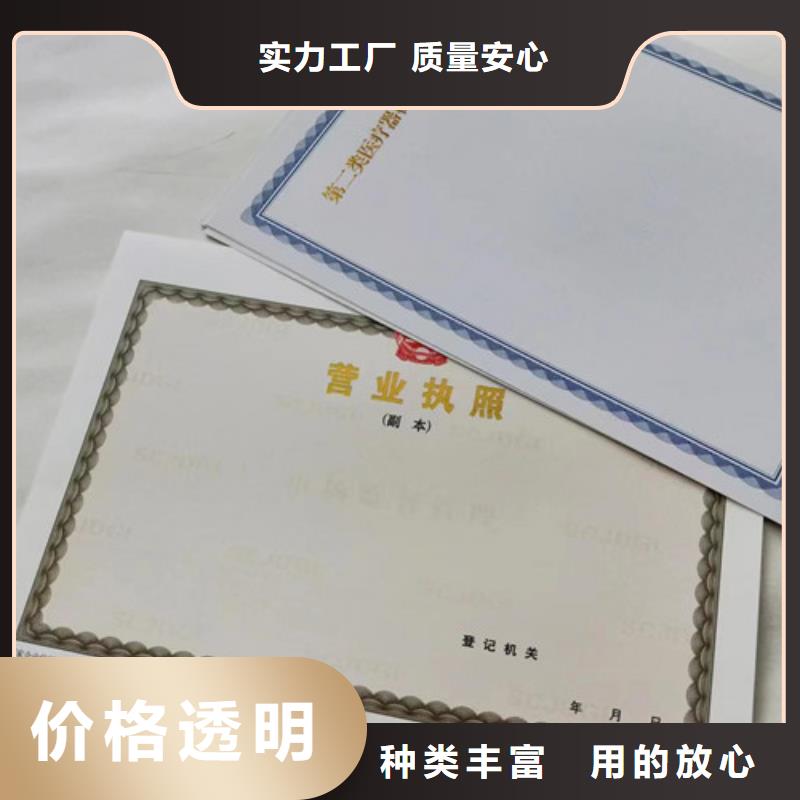 营业执照制作质量为本