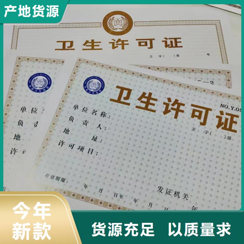 新版营业执照制作厂药品经营许可证公司