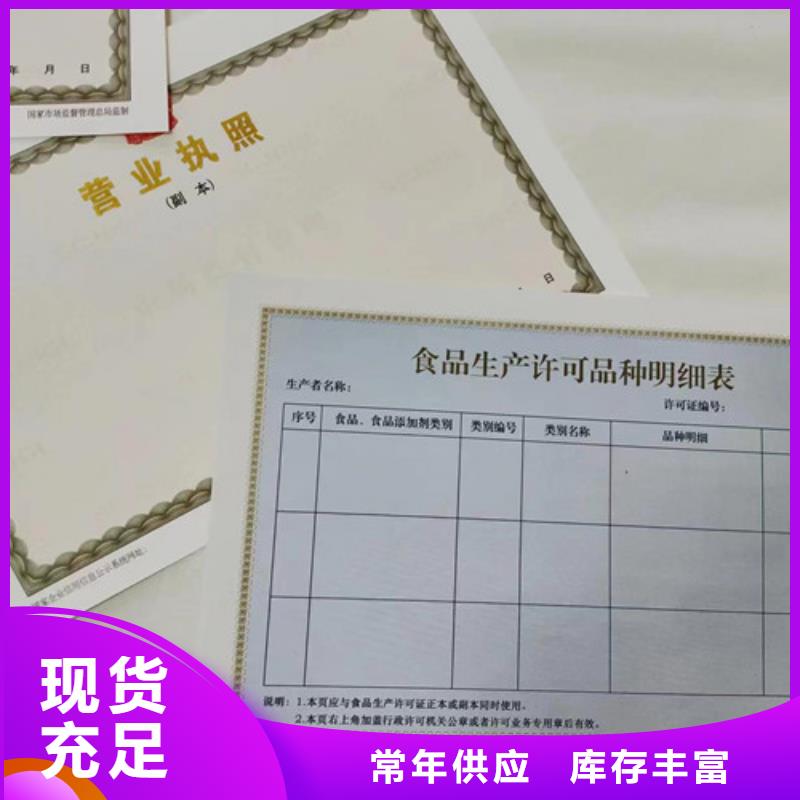 印刷营业执照视频-云南省迪庆市|德钦|香格里拉|楚雄|普洱|文山|大理印刷营业执照-众鑫
