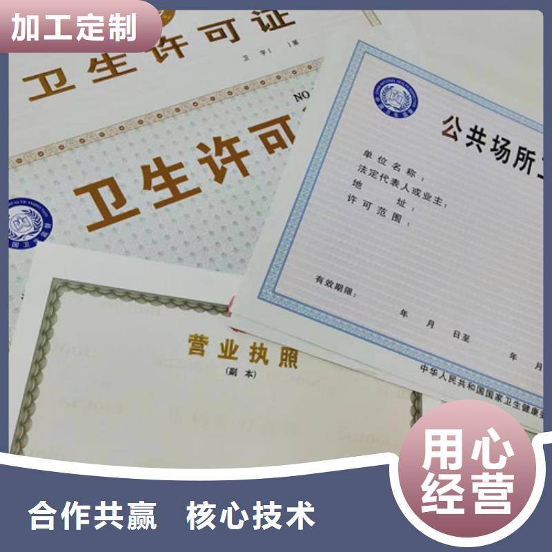 制作营业执照、制作营业执照厂家-本地品牌