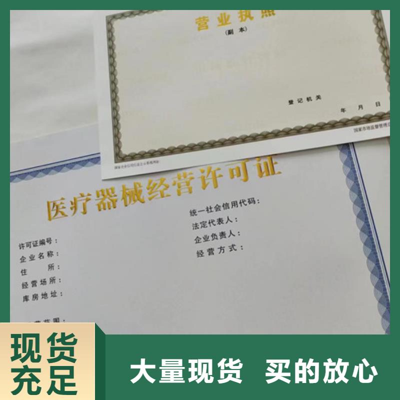 卖营业执照生产的生产厂家