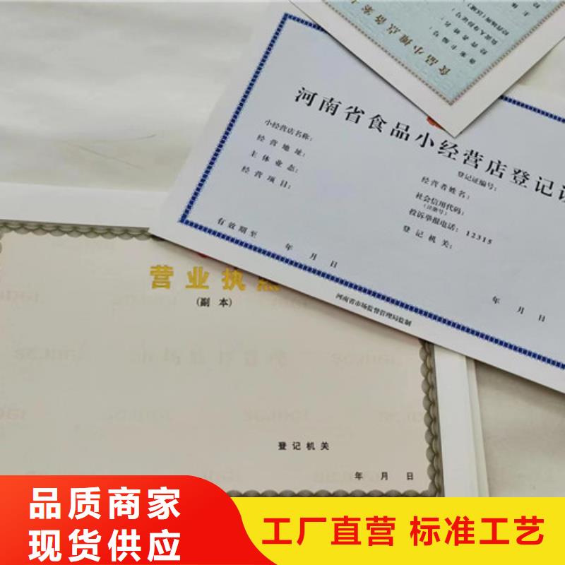 生产经营许可证印刷厂/营业执照纸张制厂