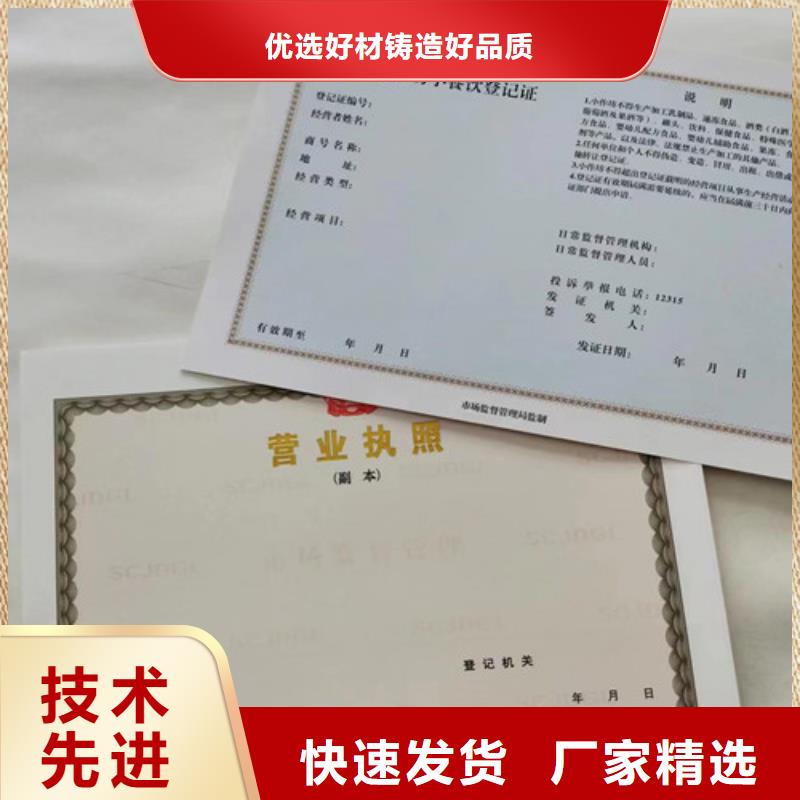 营业执照烫金纸-营业执照烫金纸欢迎您