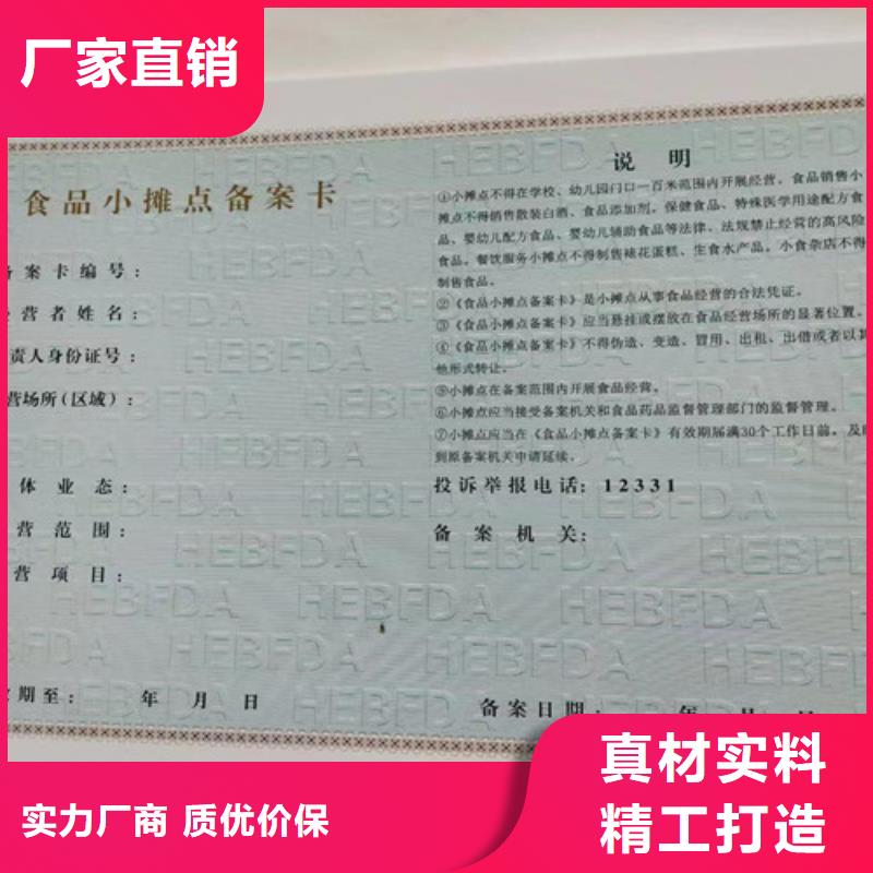 营业执照烫金纸制作定做厂家辐射许可证