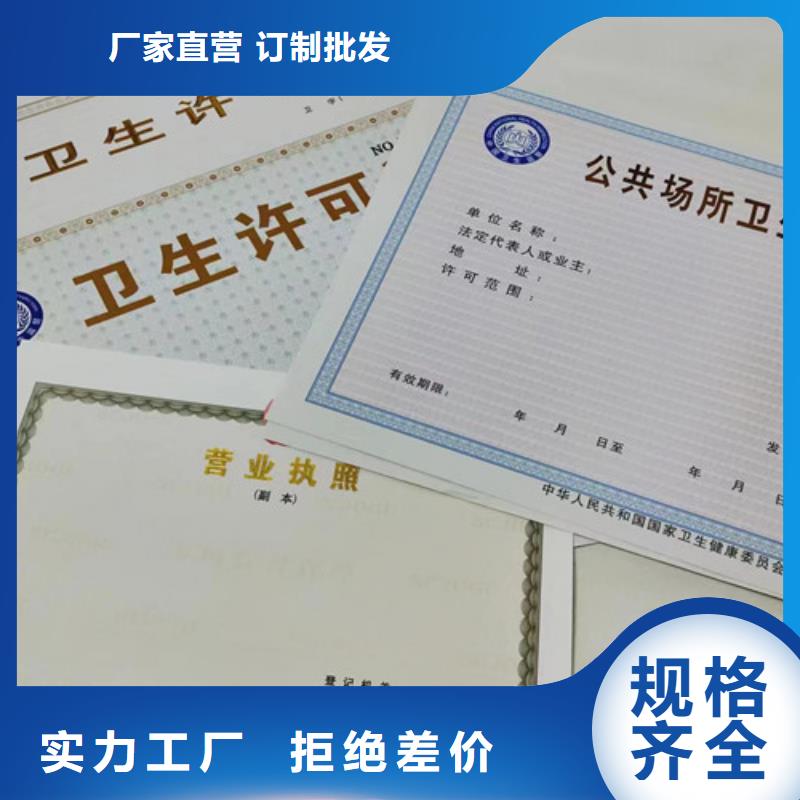 找新版营业执照印刷-实体厂家可定制