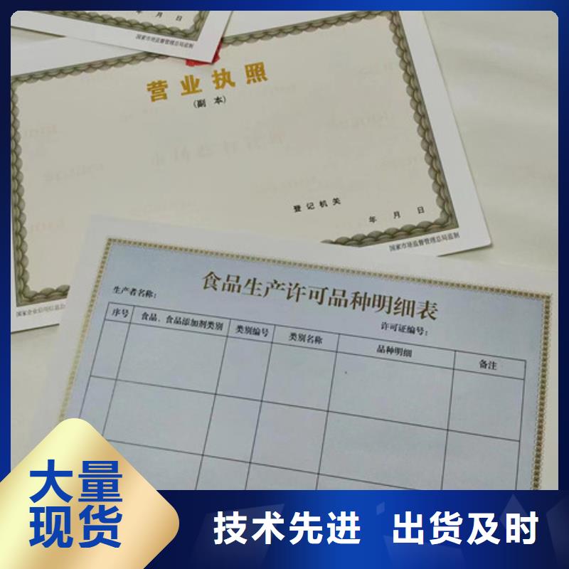 保亭县烟草专卖零售许可证印刷/经营许可证生产