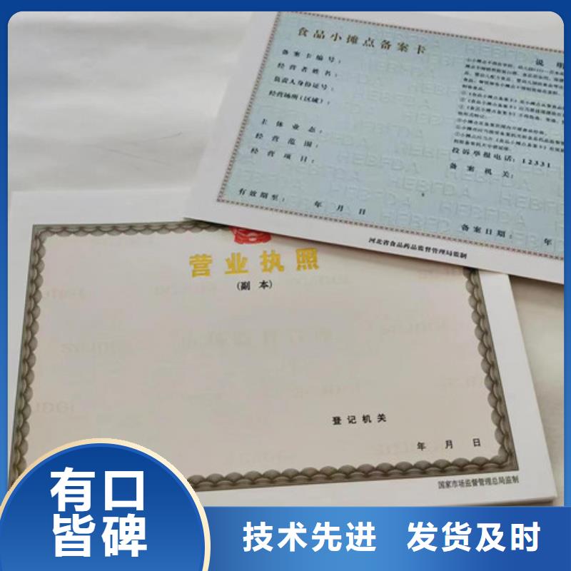 道路运输经营许可证设计/新版营业执照印刷