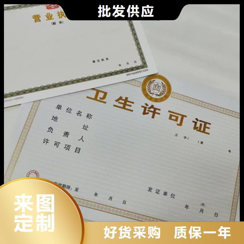 新版营业执照印刷厂服务至上