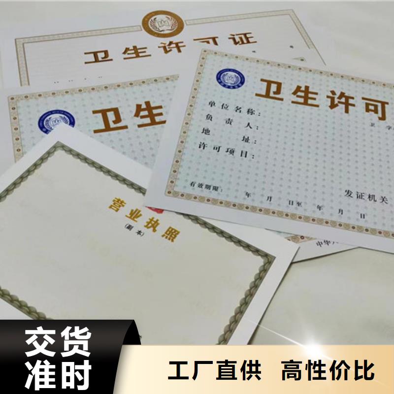 印刷营业执照视频-印刷营业执照(众鑫)覆盖地域湖北省黄冈市黄州|红安|宜昌|黄石|荆门|武汉|随州