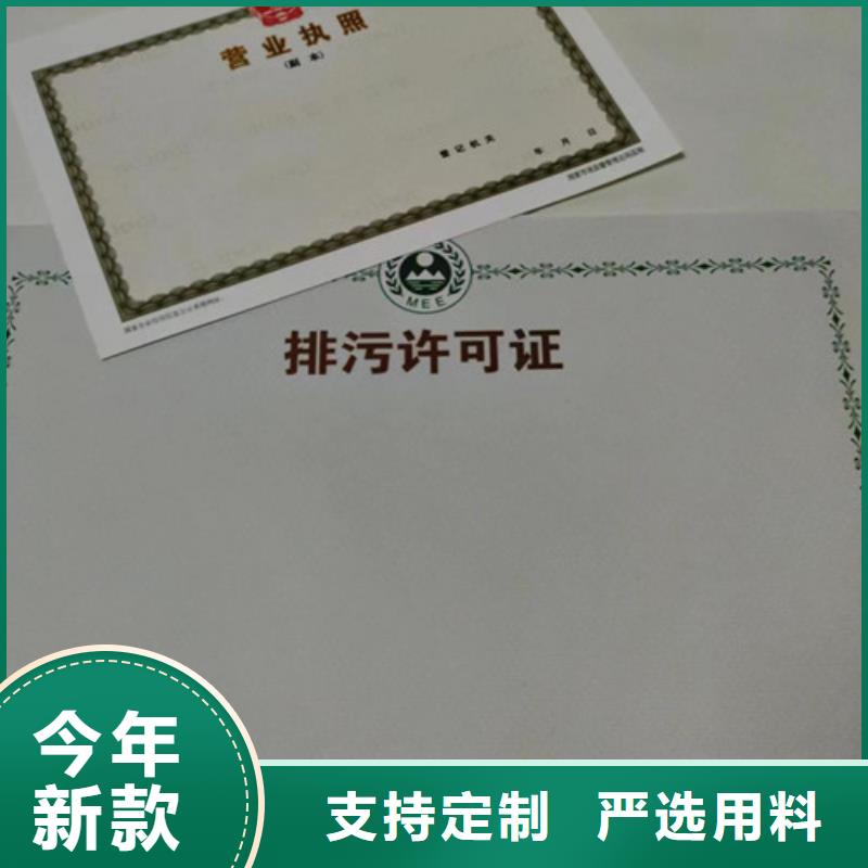 营业执照制作质量为本