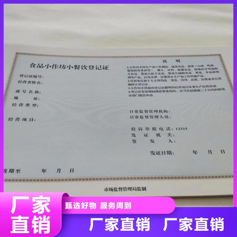 北京密云营业执照印刷厂家、北京密云营业执照印刷厂家生产厂家-质量保证