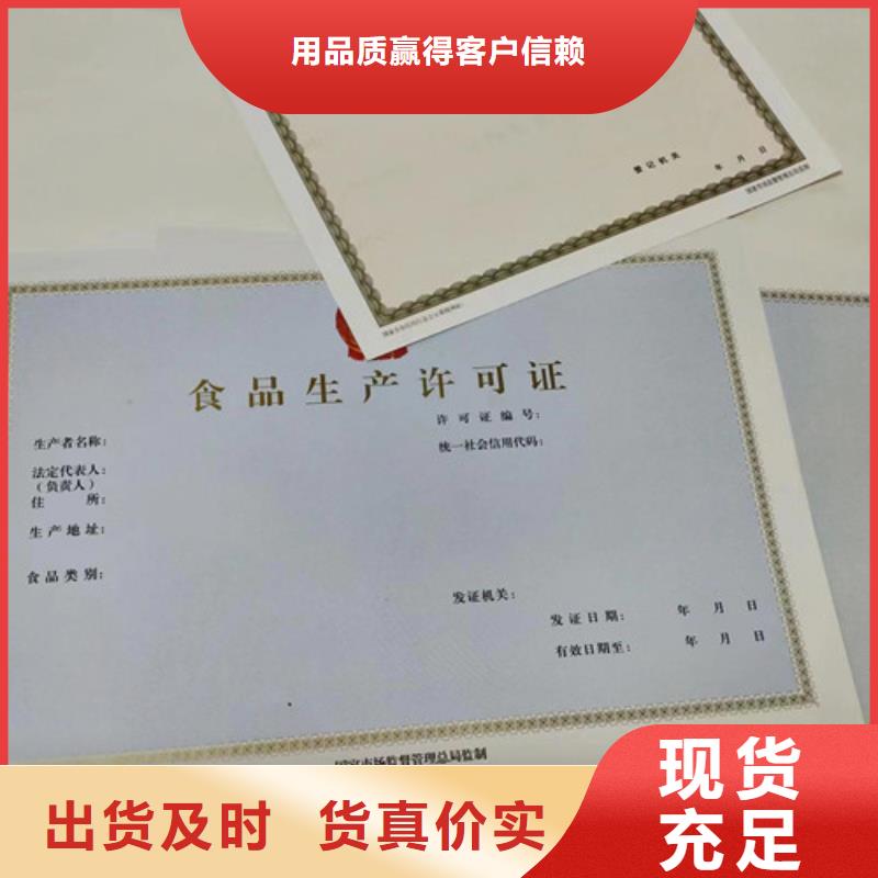 印刷营业执照视频-云南省迪庆市|德钦|香格里拉|楚雄|普洱|文山|大理印刷营业执照-众鑫