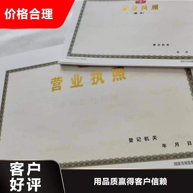 供应营业执照生产厂家_诚信企业