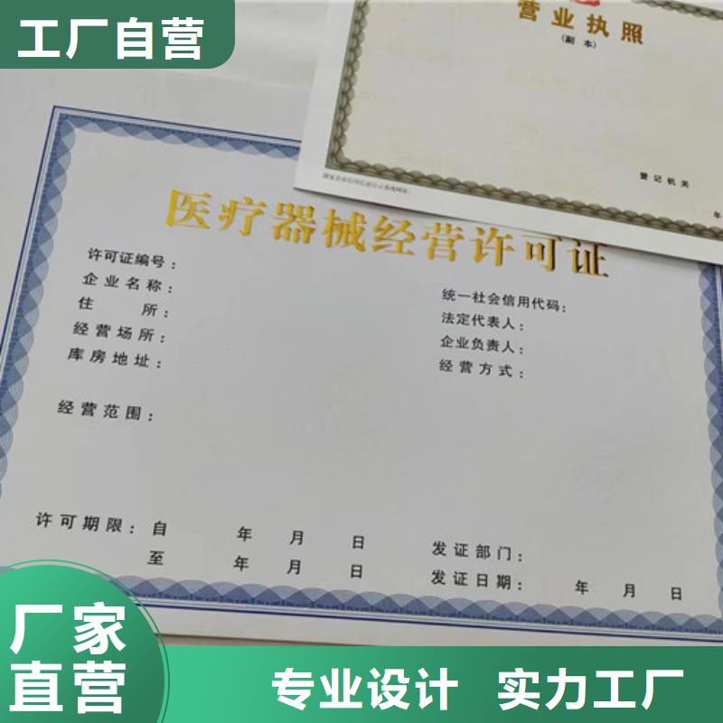供应营业执照生产厂家_诚信企业