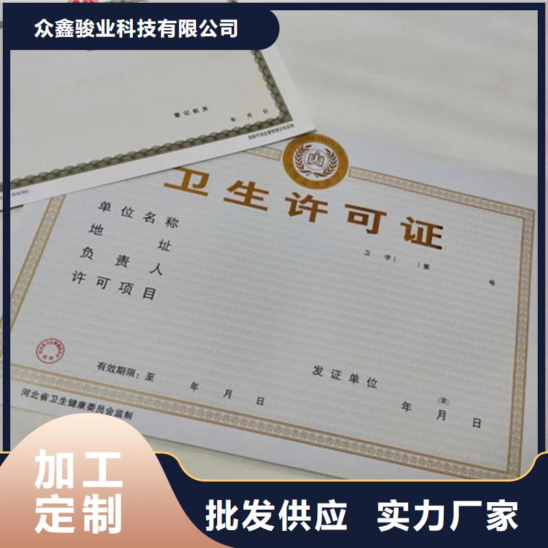 有现货的营业执照定做厂供货商