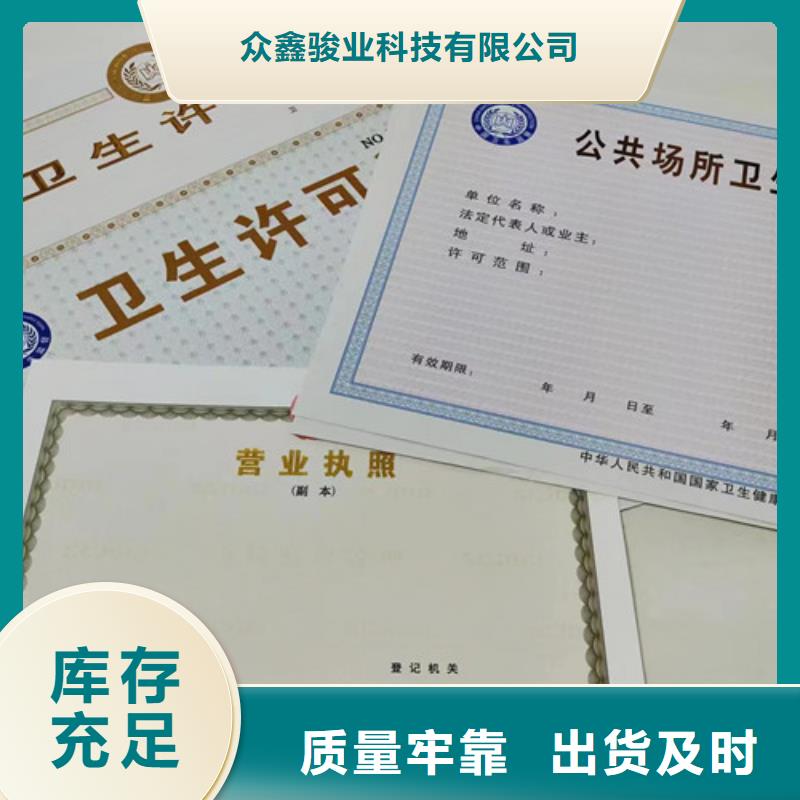 营业执照烫金纸定制厂家_保证