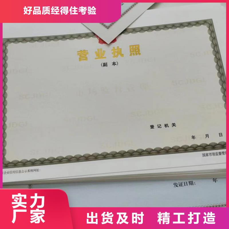 营业执照烫金纸-营业执照烫金纸欢迎您