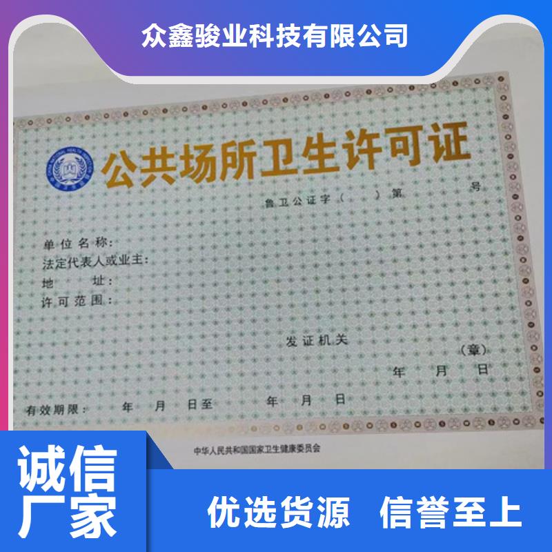 营业执照烫金纸-营业执照烫金纸欢迎您
