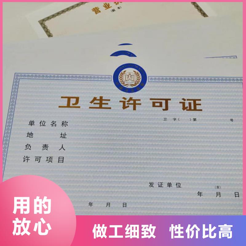 白沙县烟草专卖零售许可证印刷/食品流通许可证制作