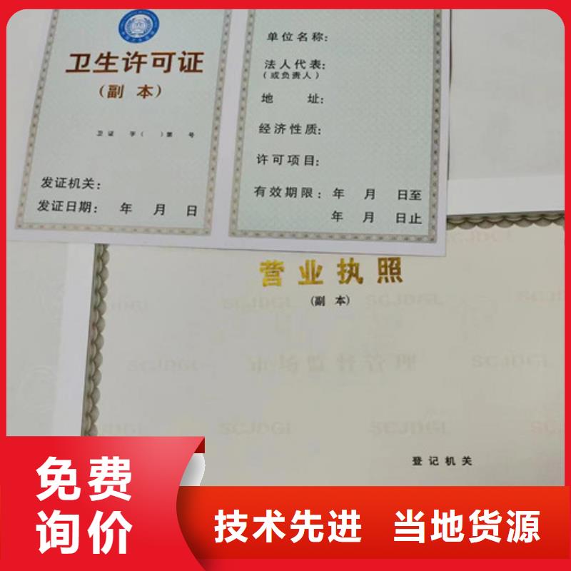营业执照纸张生产厂家放射性药品经营许可证生产厂