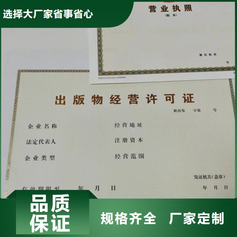 供应营业执照生产厂家_诚信企业
