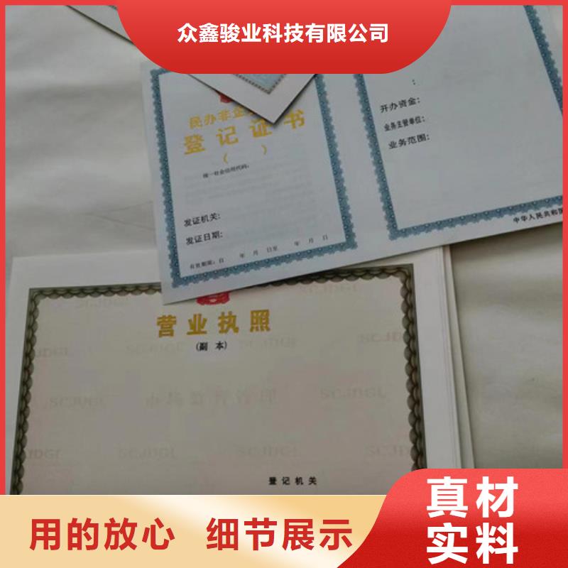 #新版营业执照厂家厂家
