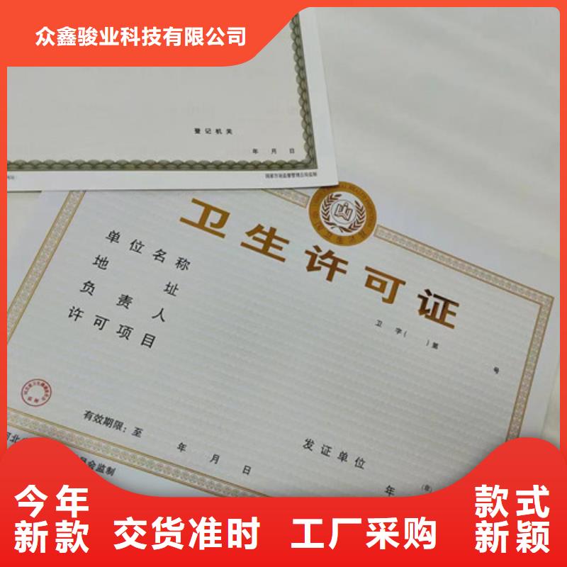 可信赖的营业执照纸张厂厂家