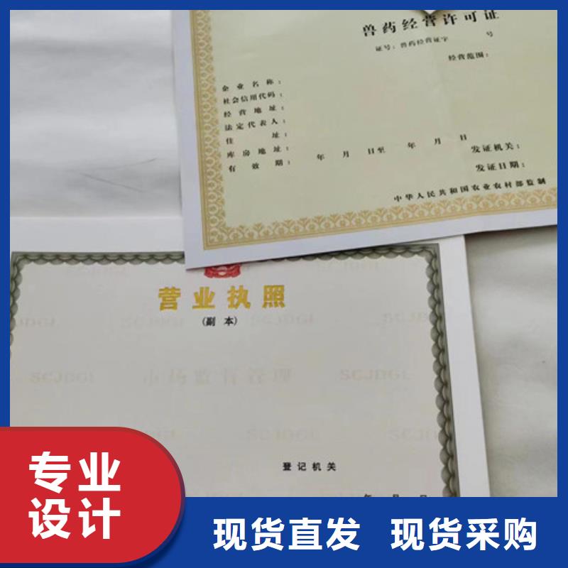 印刷营业执照视频-印刷营业执照(众鑫)覆盖地域湖北省黄冈市黄州|红安|宜昌|黄石|荆门|武汉|随州
