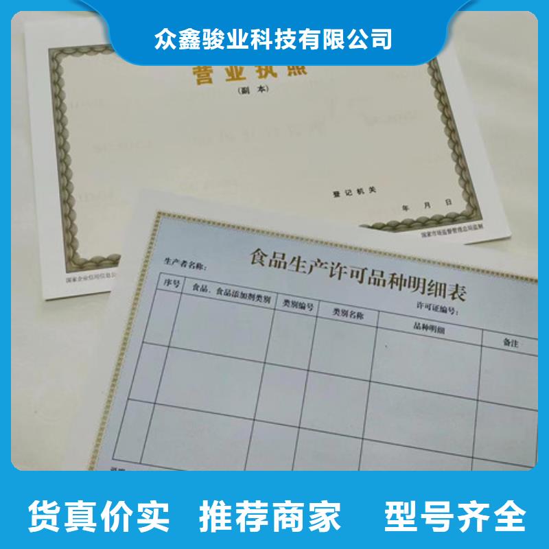 儋州市烟草专卖零售许可证印刷/动物诊疗许可证设计
