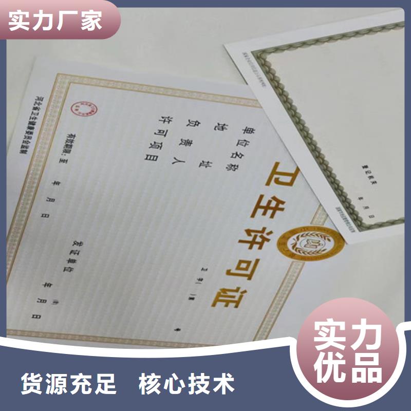 营业执照定做量大从优