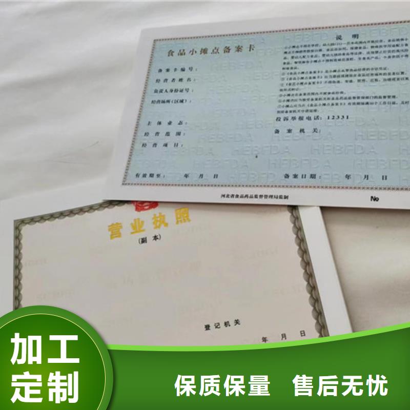 营业执照纸张设计厂家—薄利多销