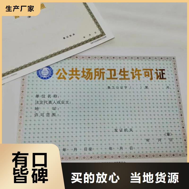 2025经验丰富#营业执照纸张制作厂家定制#源头厂家