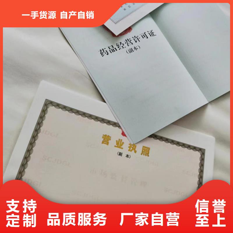印刷营业执照视频-云南省迪庆市|德钦|香格里拉|楚雄|普洱|文山|大理印刷营业执照-众鑫