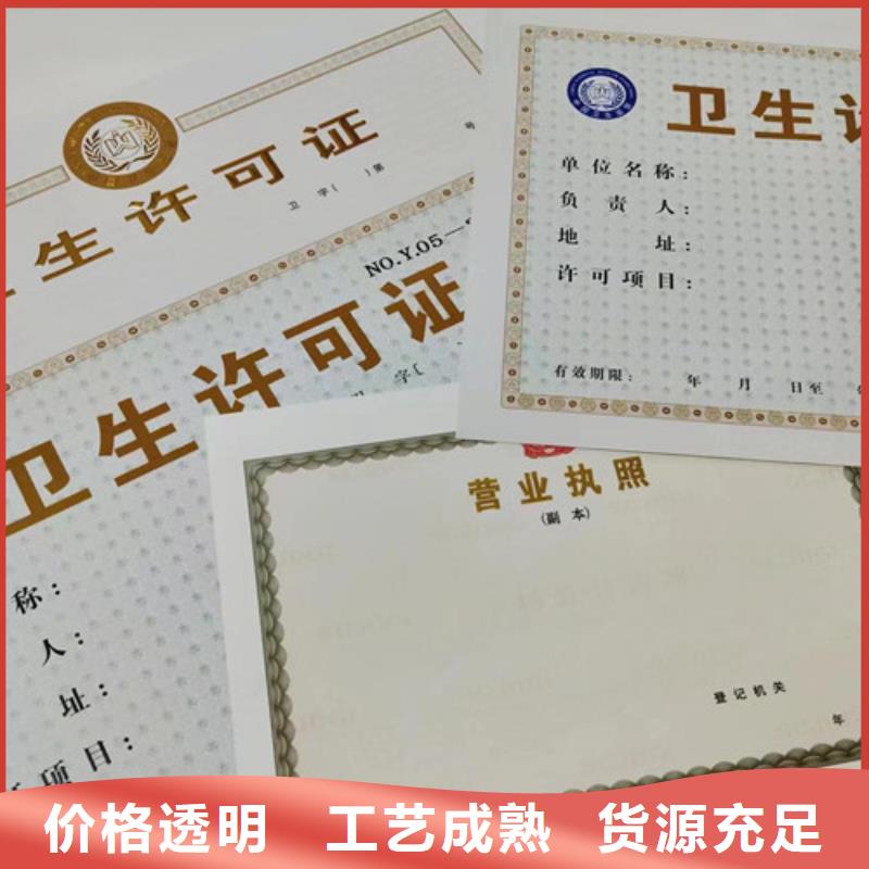 营业执照纸张厂家定制厂食品生产许可证明细表