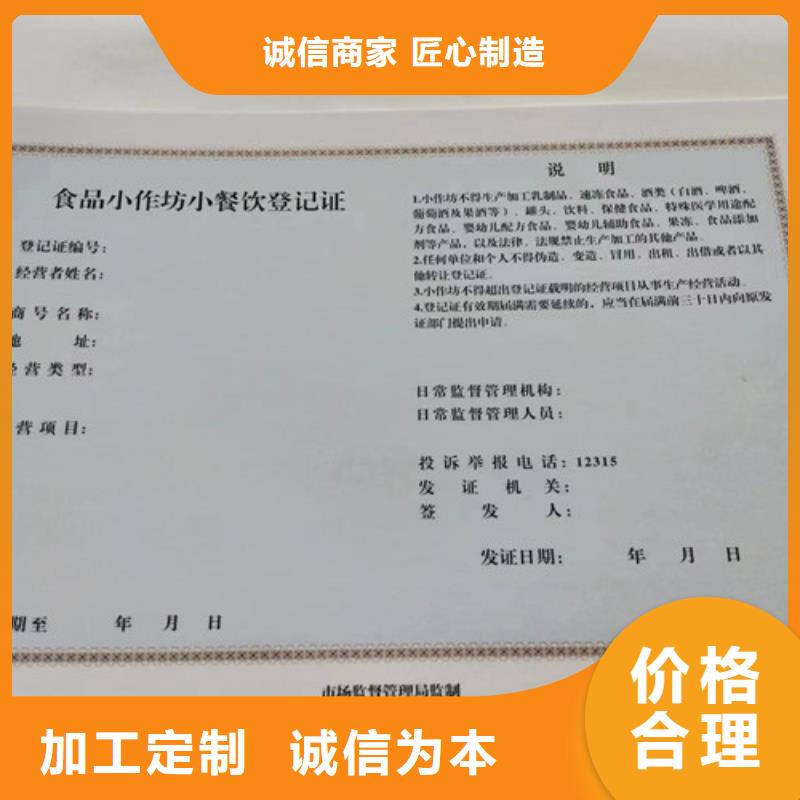 营业执照烫金纸制作定做厂家辐射许可证