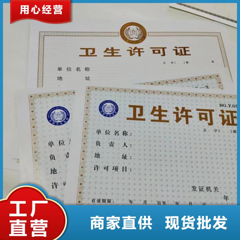 新版营业执照制作图文介绍