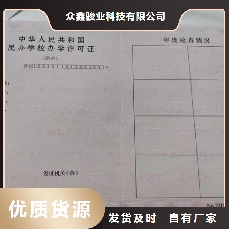 蚌埠营业执照印刷厂家-欢迎来电洽谈