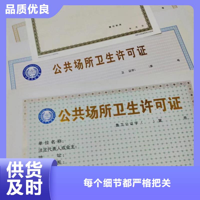 营业执照烫金纸定制厂家_保证
